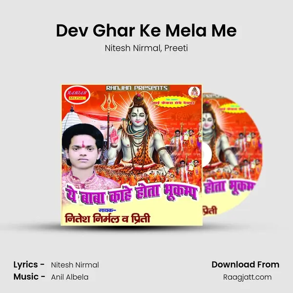 Dev Ghar Ke Mela Me mp3 song