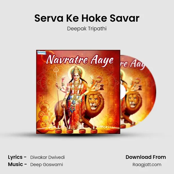 Serva Ke Hoke Savar mp3 song