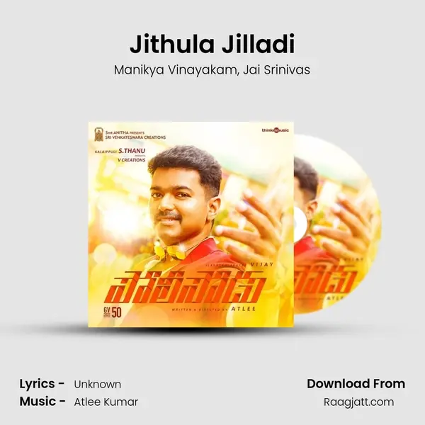 Jithula Jilladi mp3 song