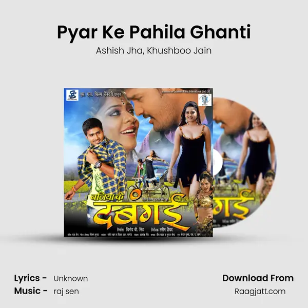 Pyar Ke Pahila Ghanti - Ashish Jha album cover 