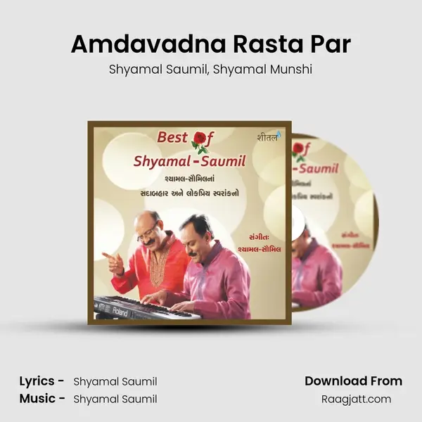 Amdavadna Rasta Par - Shyamal Saumil album cover 