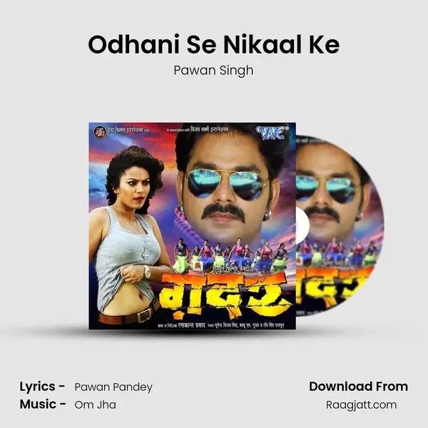 Odhani Se Nikaal Ke mp3 song