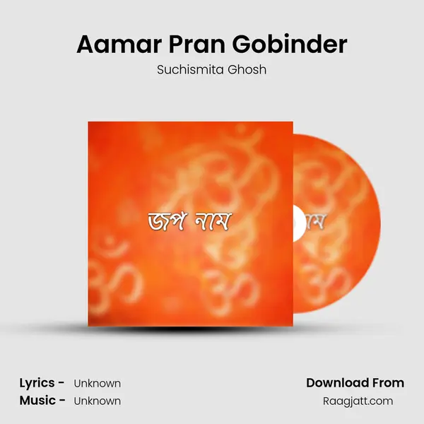 Aamar Pran Gobinder - Suchismita Ghosh album cover 