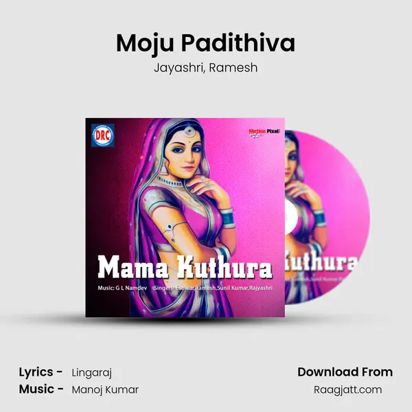 Moju Padithiva - Jayashri album cover 