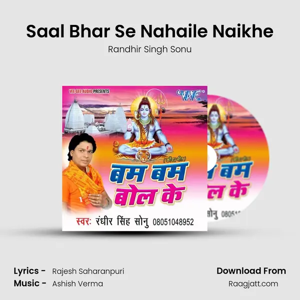 Saal Bhar Se Nahaile Naikhe mp3 song