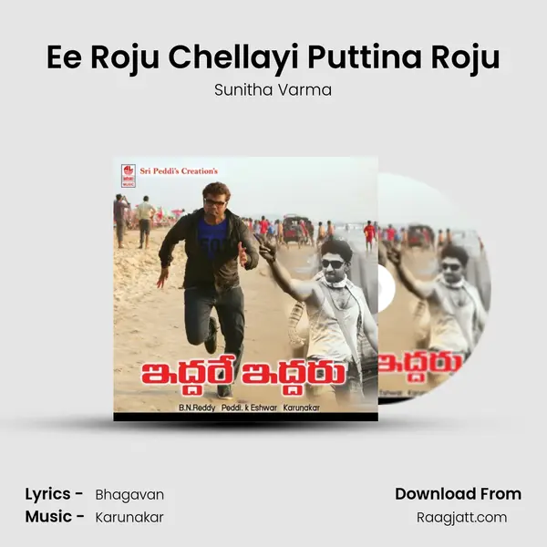 Ee Roju Chellayi Puttina Roju - Sunitha Varma album cover 