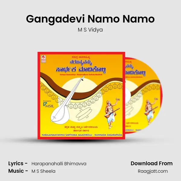 Gangadevi Namo Namo mp3 song