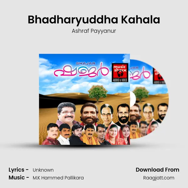 Bhadharyuddha Kahala - Ashraf Payyanur mp3 song