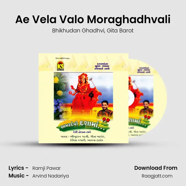 Ae Vela Valo Moraghadhvali - Bhikhudan Ghadhvi album cover 