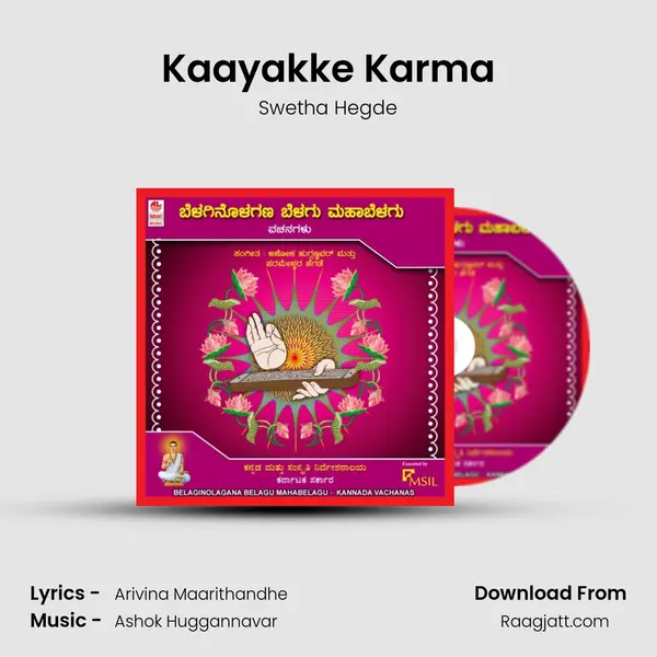 Kaayakke Karma mp3 song