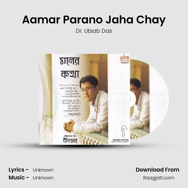 Aamar Parano Jaha Chay - Dr. Utsab Das album cover 