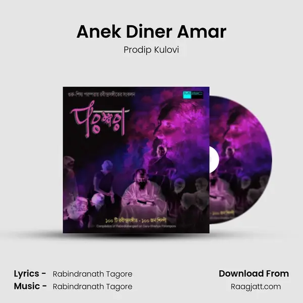 Anek Diner Amar - Prodip Kulovi album cover 