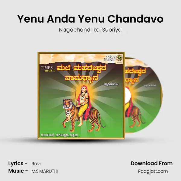 Yenu Anda Yenu Chandavo - Nagachandrika album cover 