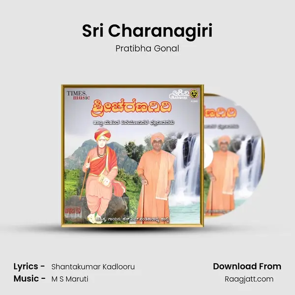 Sri Charanagiri mp3 song