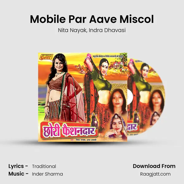 Mobile Par Aave Miscol mp3 song