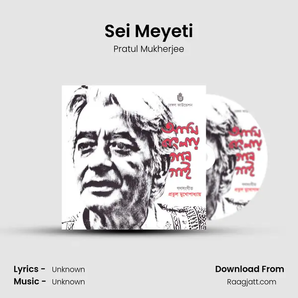 Sei Meyeti - Pratul Mukherjee album cover 