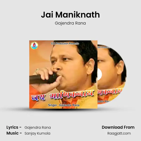 Jai Maniknath mp3 song