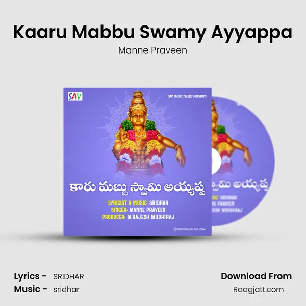 Kaaru Mabbu Swamy Ayyappa mp3 song