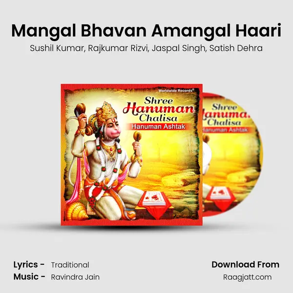 Mangal Bhavan Amangal Haari mp3 song