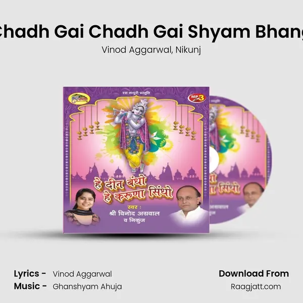 Chadh Gai Chadh Gai Shyam Bhang mp3 song