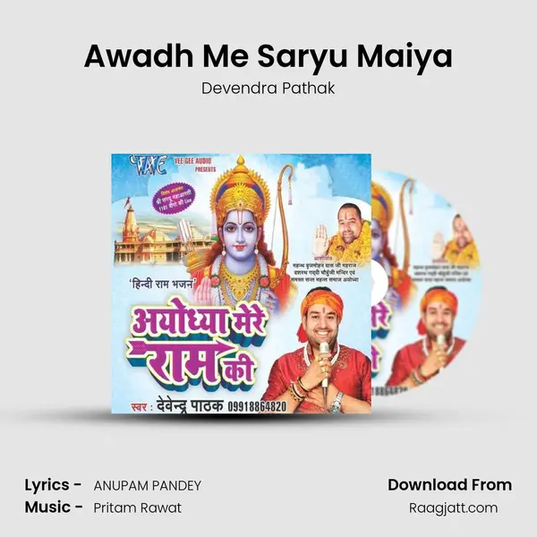 Awadh Me Saryu Maiya mp3 song