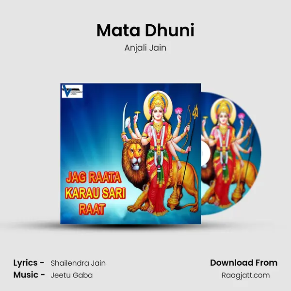 Mata Dhuni mp3 song