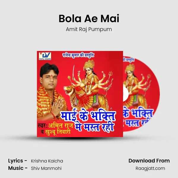 Bola Ae Mai - Amit Raj Pumpum album cover 