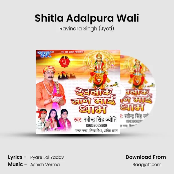 Shitla Adalpura Wali - Ravindra Singh (Jyoti) album cover 