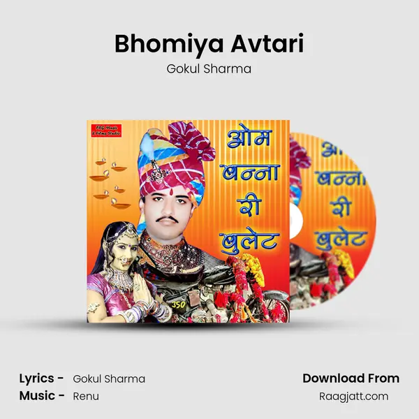 Bhomiya Avtari - Gokul Sharma album cover 