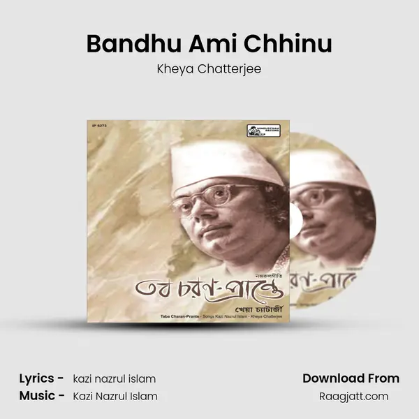 Bandhu Ami Chhinu mp3 song