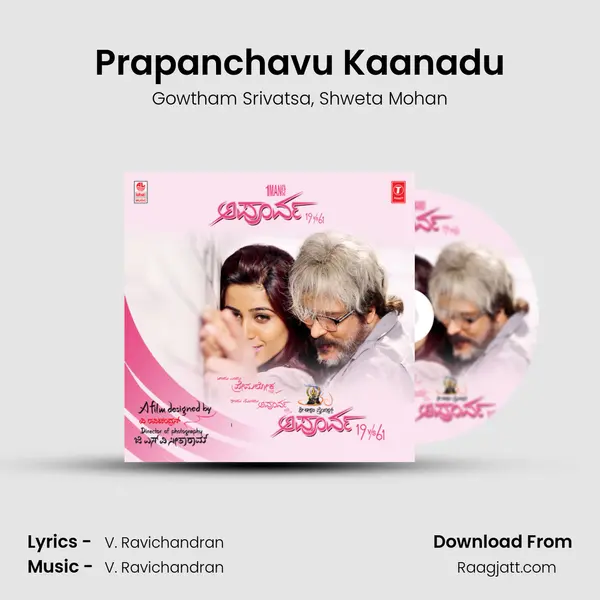 Prapanchavu Kaanadu mp3 song