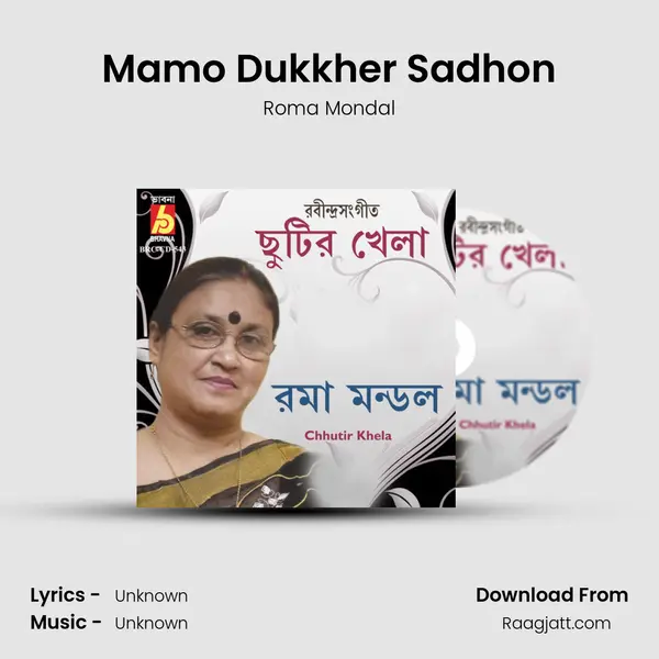 Mamo Dukkher Sadhon mp3 song