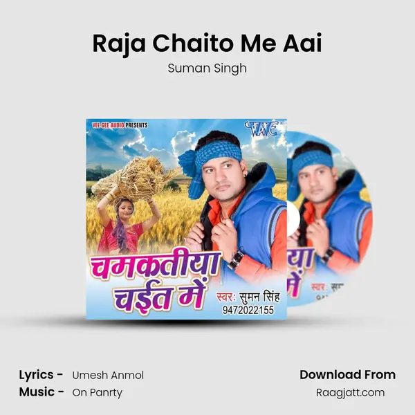 Raja Chaito Me Aai mp3 song