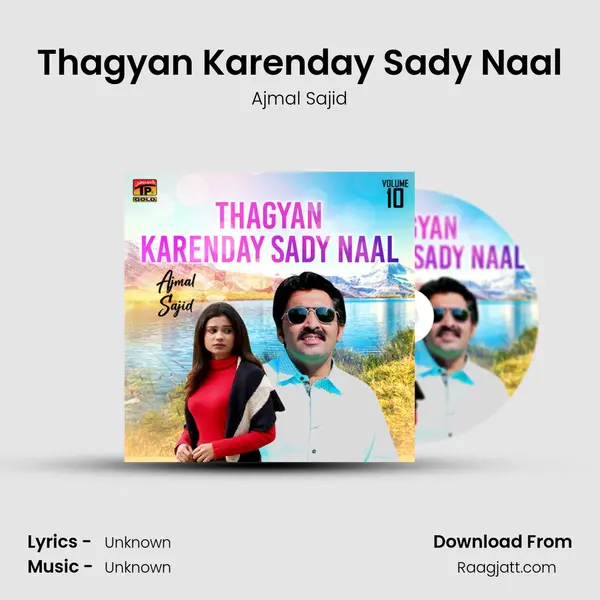 Thagyan Karenday Sady Naal mp3 song