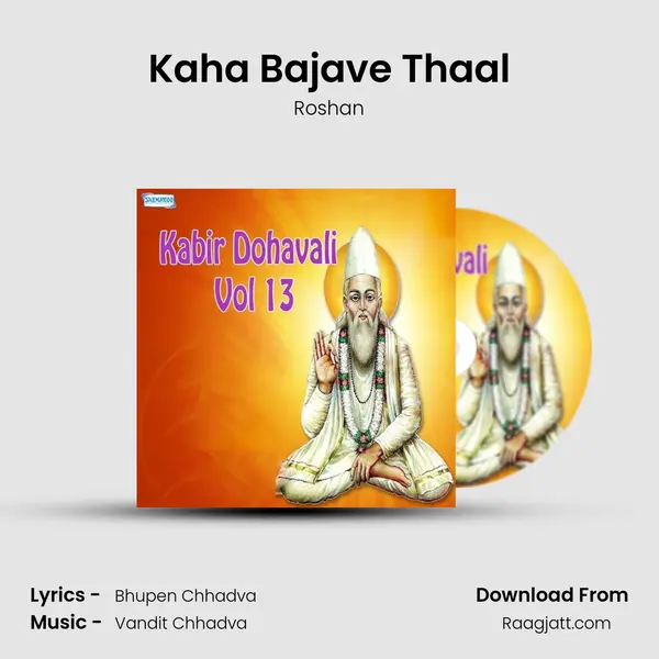 Kaha Bajave Thaal mp3 song