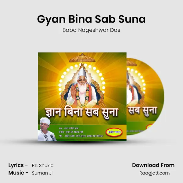 Gyan Bina Sab Suna - Baba Nageshwar Das album cover 