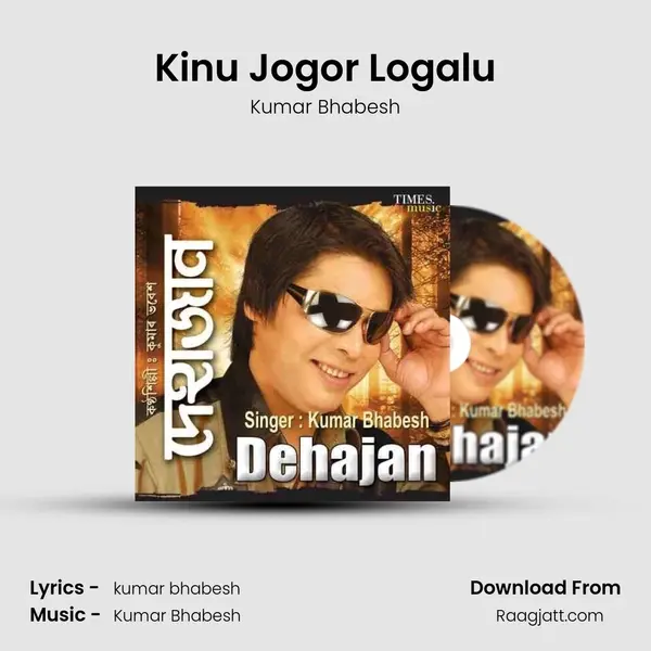 Kinu Jogor Logalu mp3 song