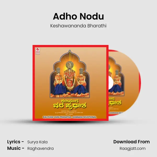 Adho Nodu - Keshawananda Bharathi album cover 