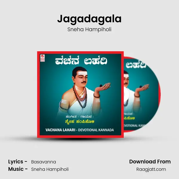 Jagadagala mp3 song