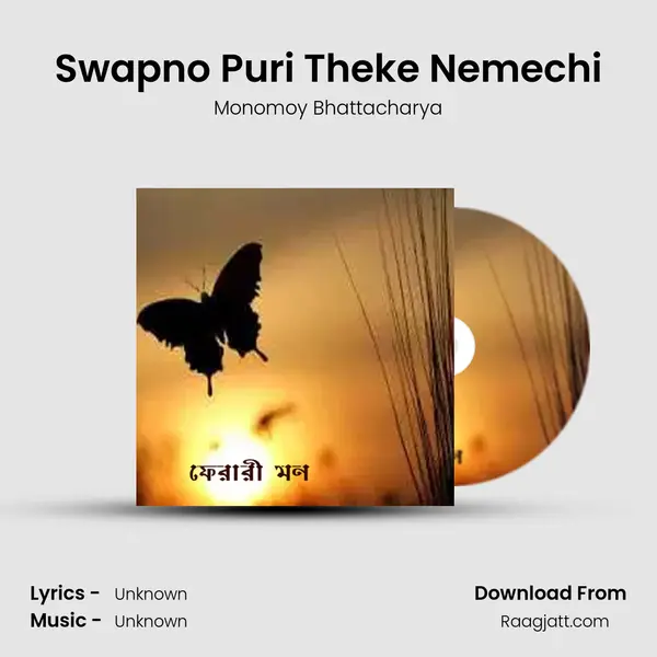 Swapno Puri Theke Nemechi mp3 song