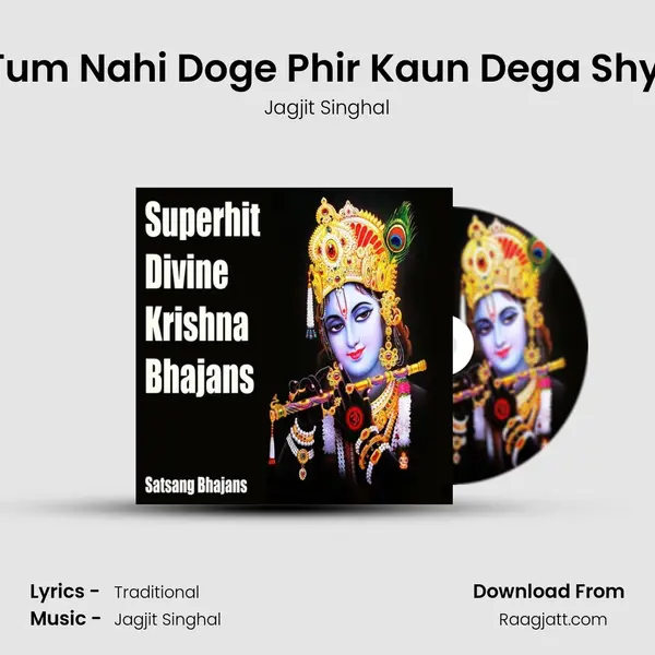 Jo Tum Nahi Doge Phir Kaun Dega Shyam mp3 song