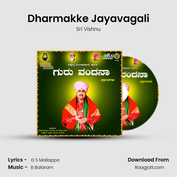 Dharmakke Jayavagali - Sri Vishnu album cover 