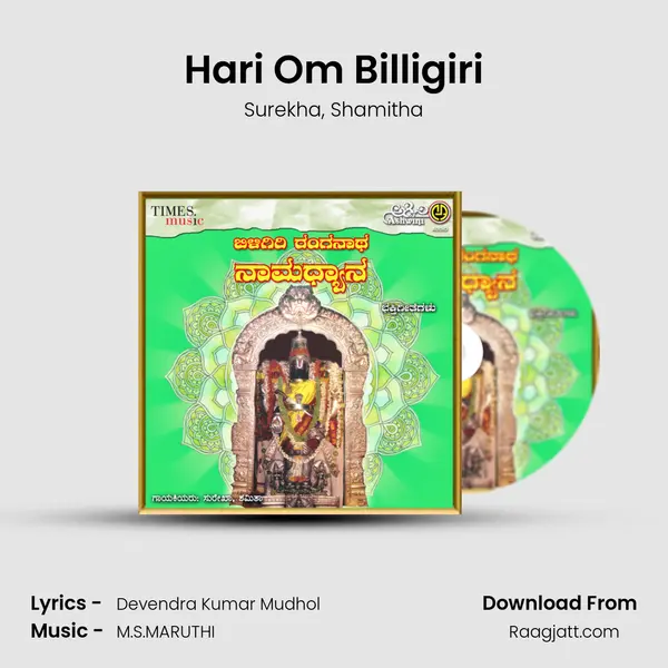 Hari Om Billigiri - Surekha album cover 