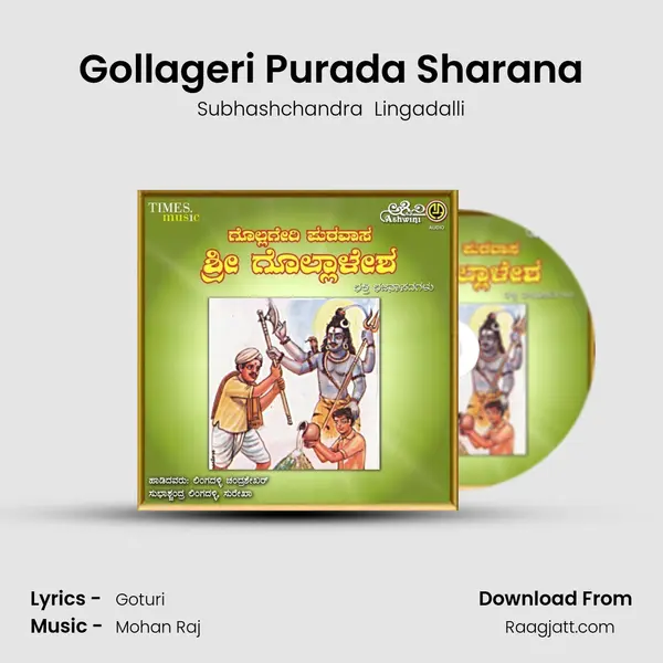 Gollageri Purada Sharana - Subhashchandra  Lingadalli album cover 