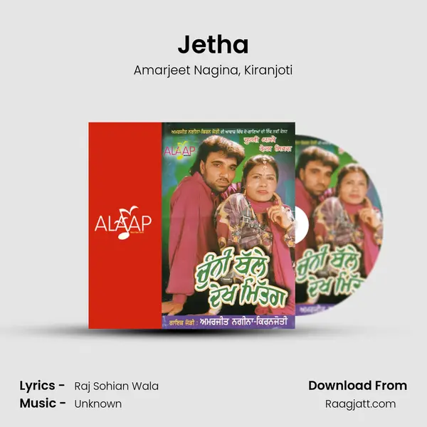 Jetha mp3 song