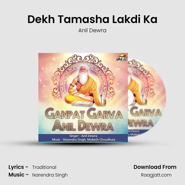 Dekh Tamasha Lakdi Ka mp3 song