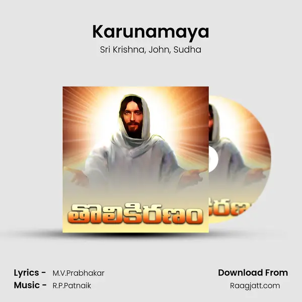 Karunamaya - Sri Krishna album cover 