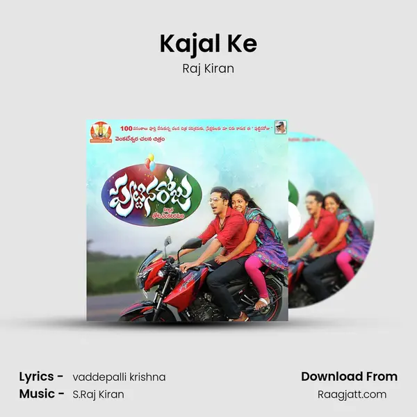 Kajal Ke mp3 song