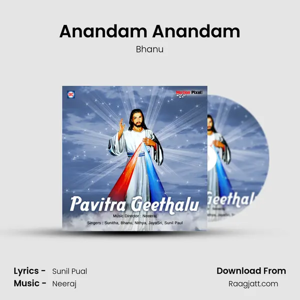 Anandam Anandam - Bhanu album cover 