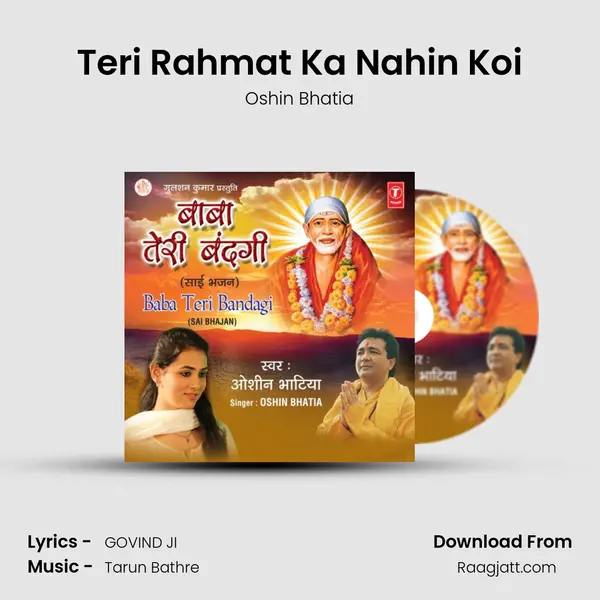 Teri Rahmat Ka Nahin Koi mp3 song